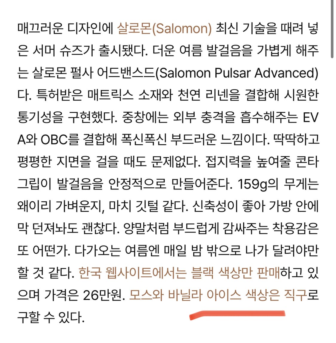 살로몬 펄사 어드밴스드 uk8  상품이미지4