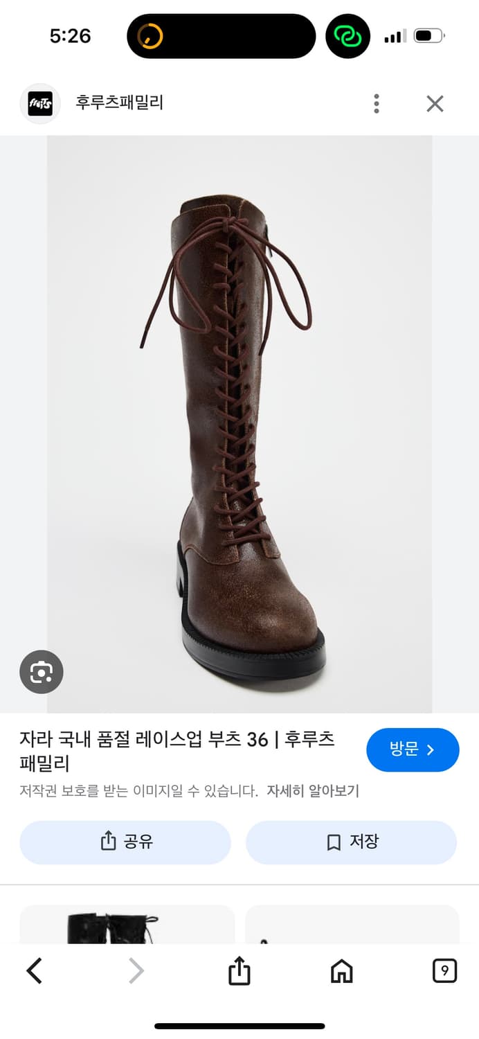 스튜디오니콜슨x자라 레이스업 부츠 240 상품이미지3