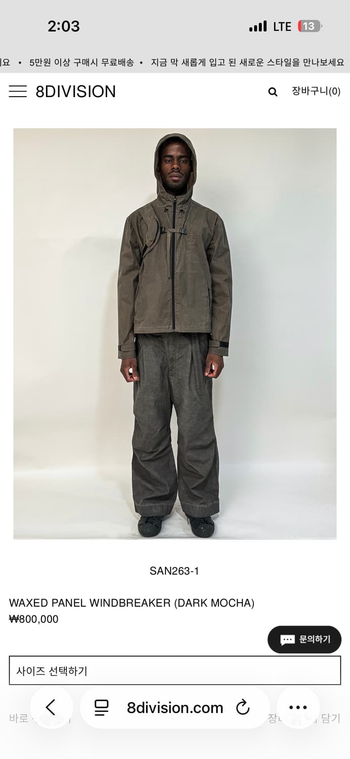 wax panel windbreaker dark mocha 상품이미지3