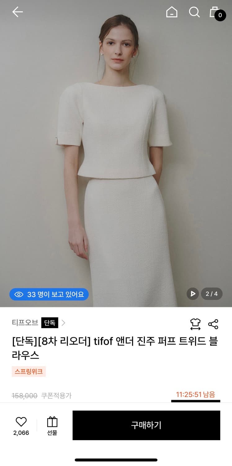 tif of(티프오브) 앤더 트위드 투피스 상품이미지1