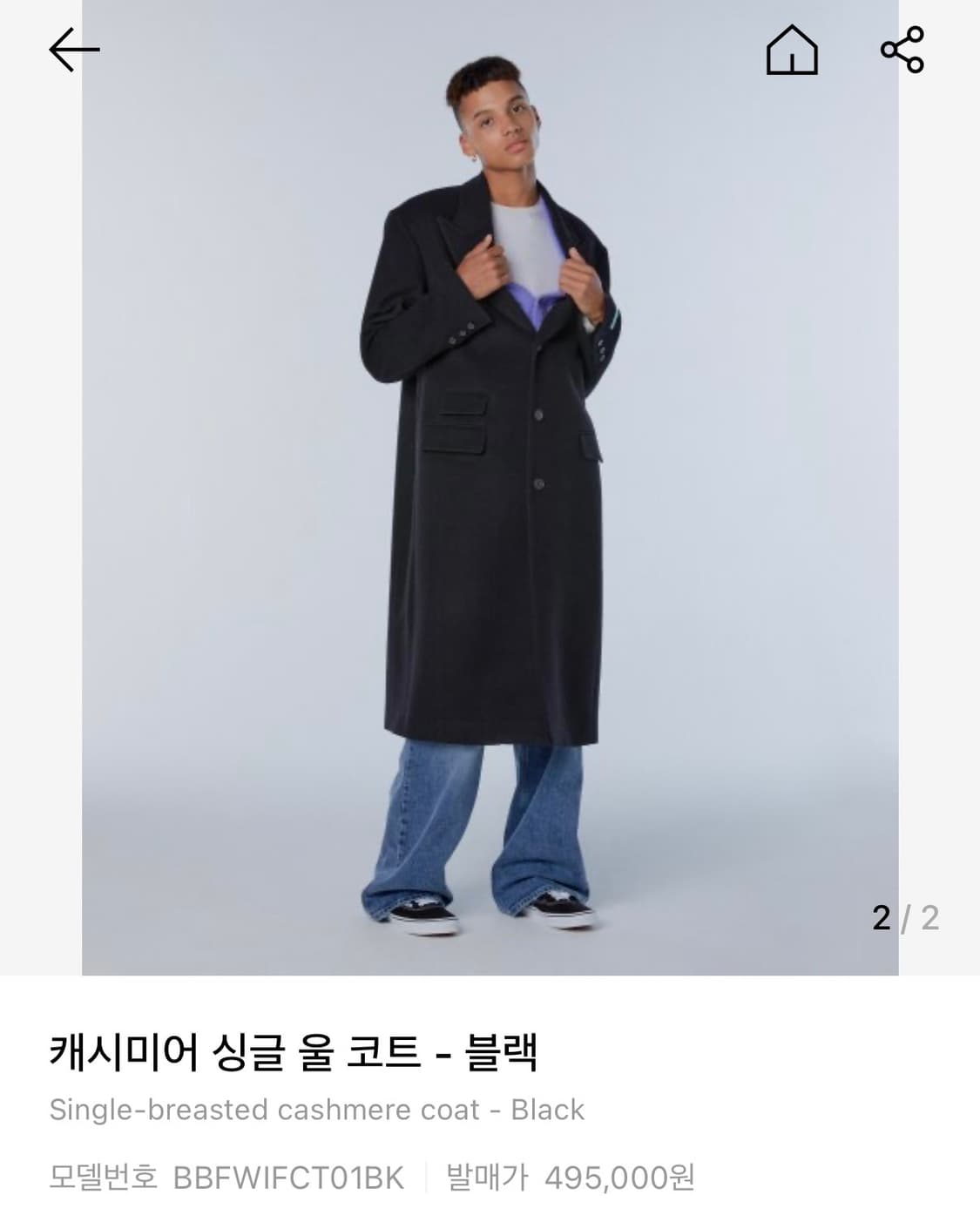 인스턴트펑크 캐시미어 싱글 코트 블랙  상품이미지8