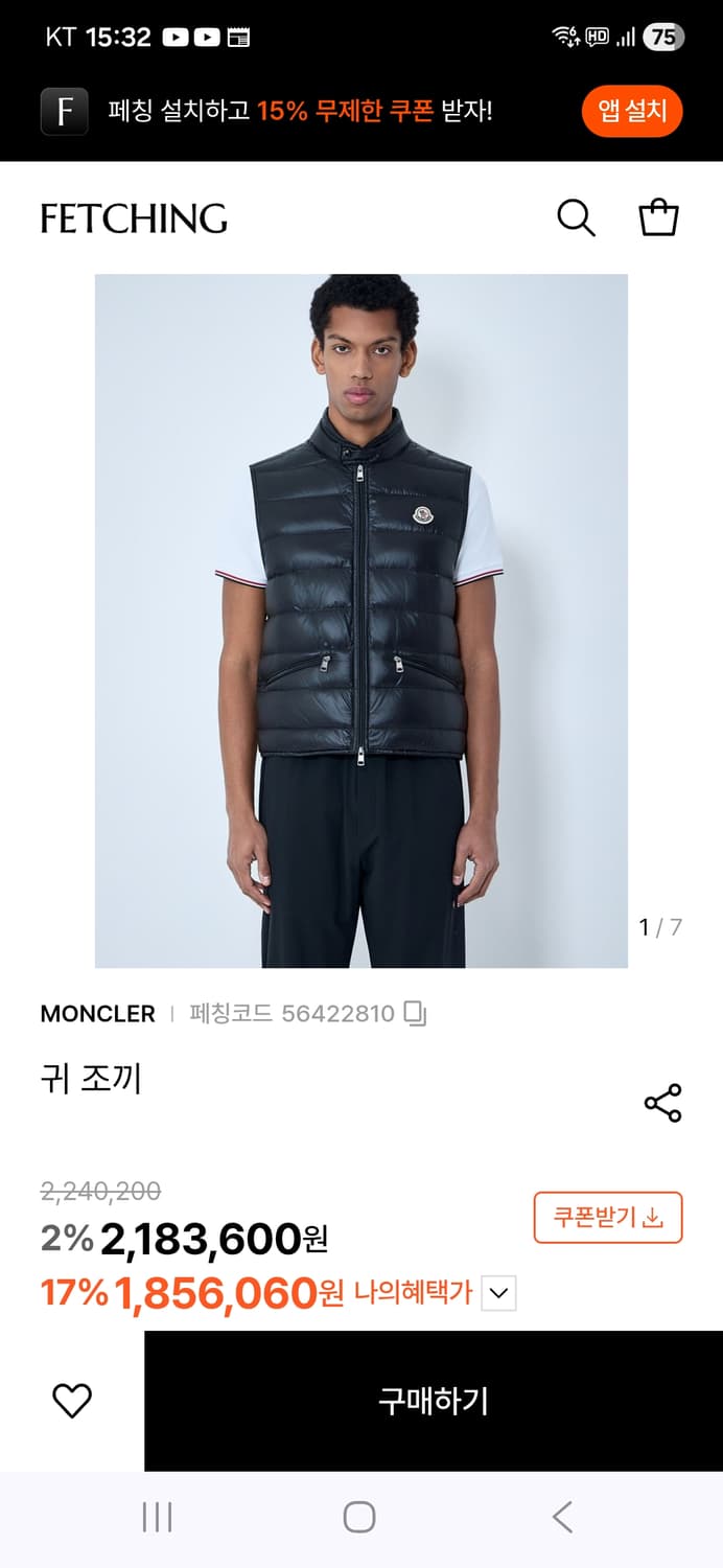 몽클레어 GUI  구스 패딩 베스트 상품이미지10