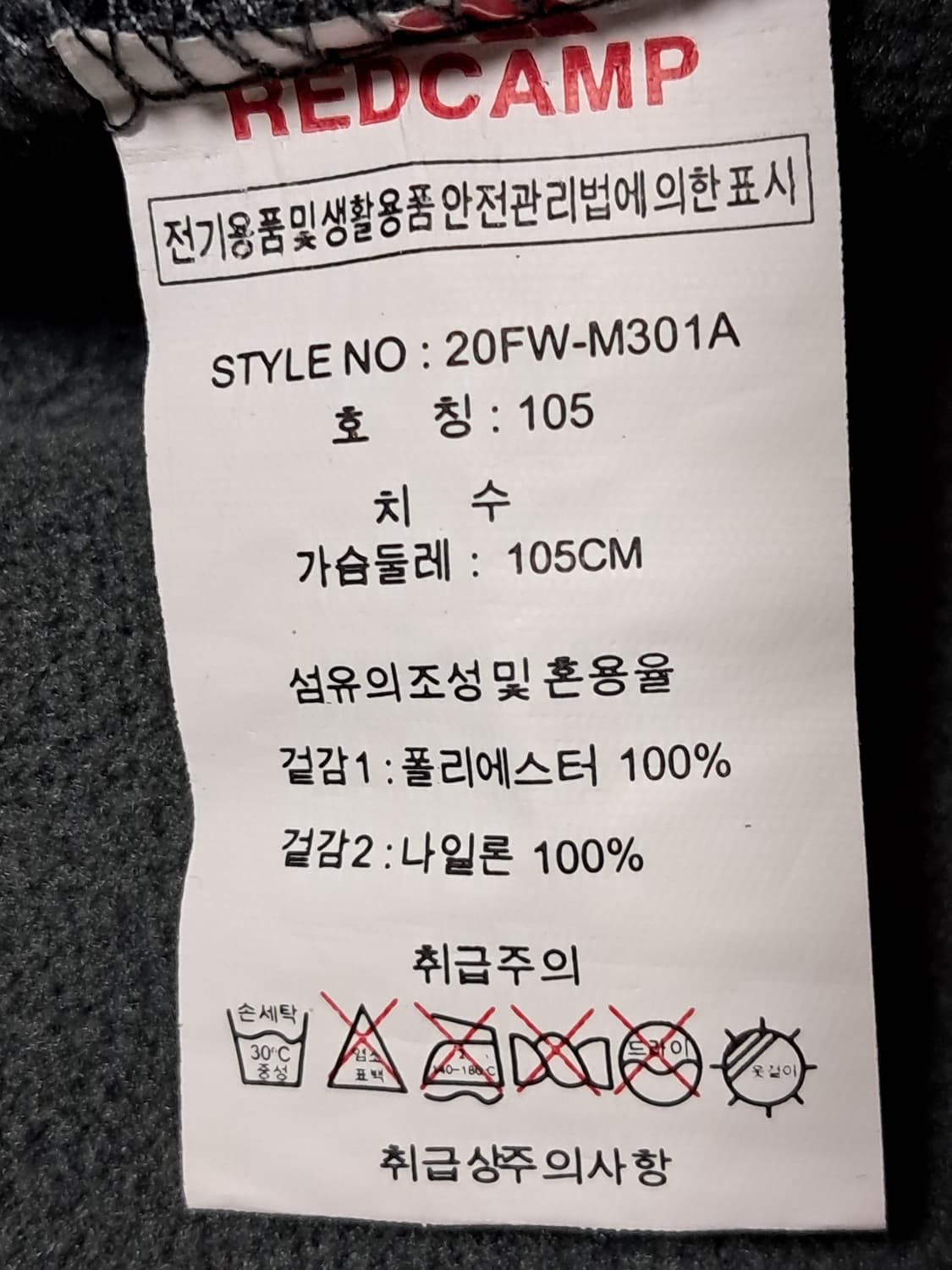 레드캠프 여성 밍크퍼 집업 105 상품이미지9