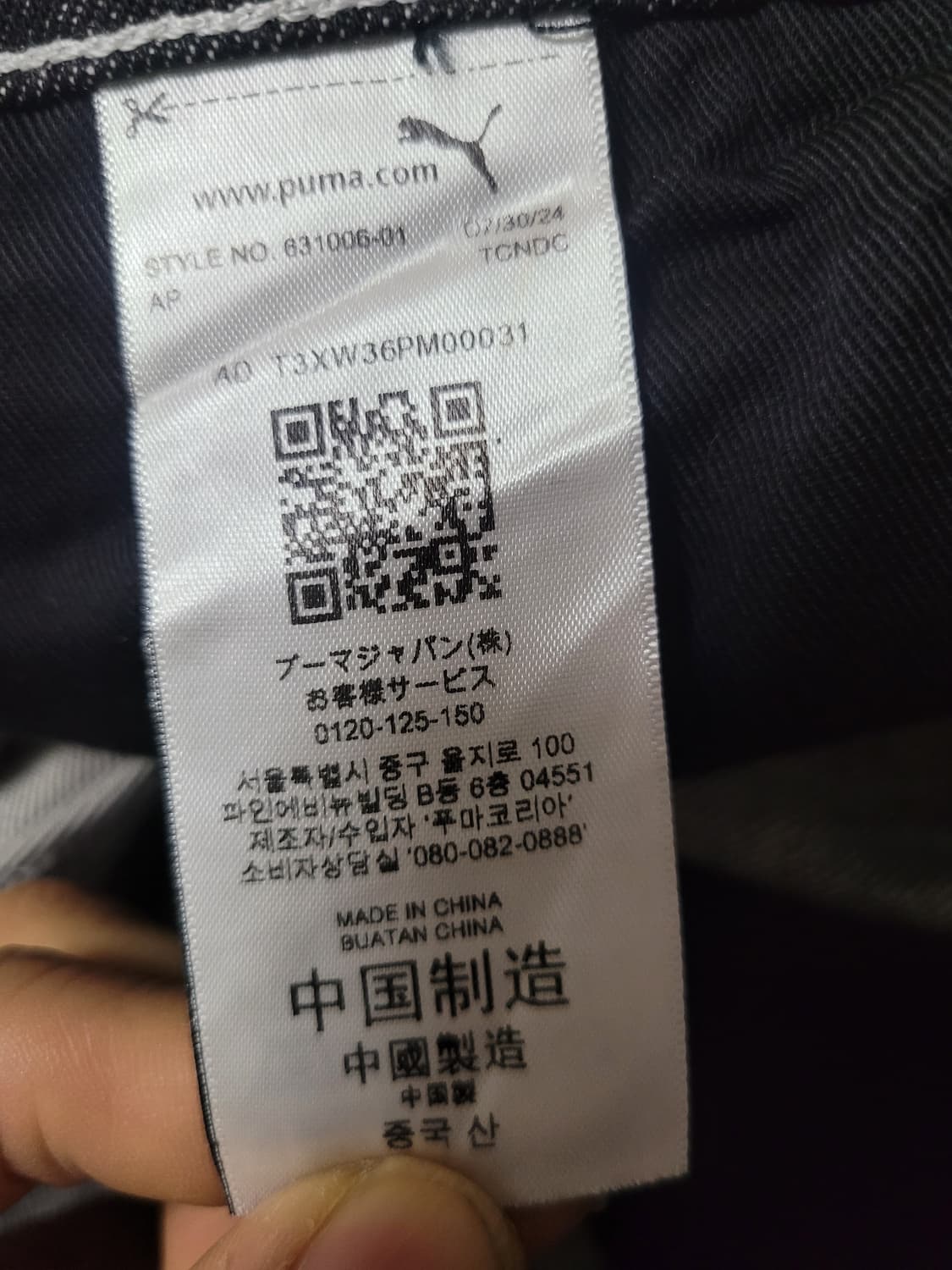 에이셉라키X푸마  니패드 데님팬츠 상품이미지9