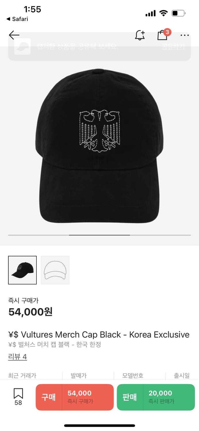 ¥$ Vultures Merch Cap Black - Korea Excl 상품이미지2
