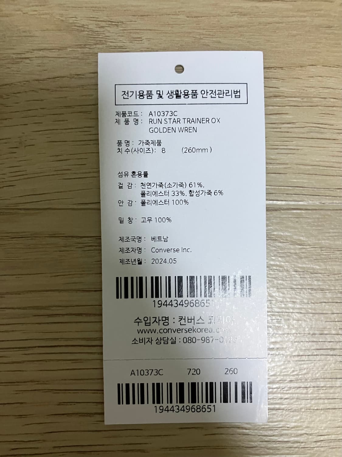 [260] 컨버스 런스타 트레이너 골든 렌 상품이미지6