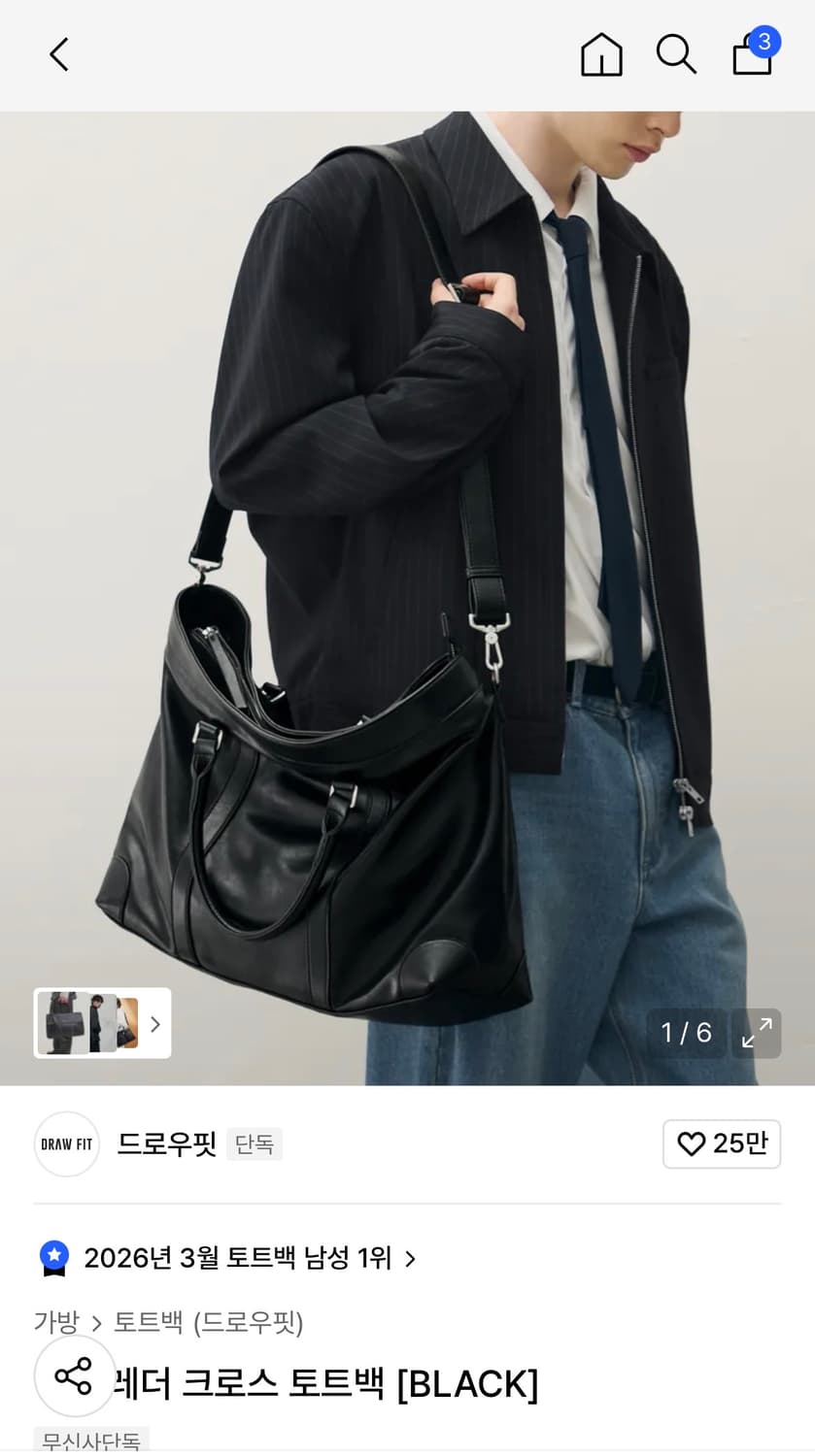 (새상품) 드로우핏 밴스 레더 크로스 토트백 [BLACK] 판매 상품이미지1