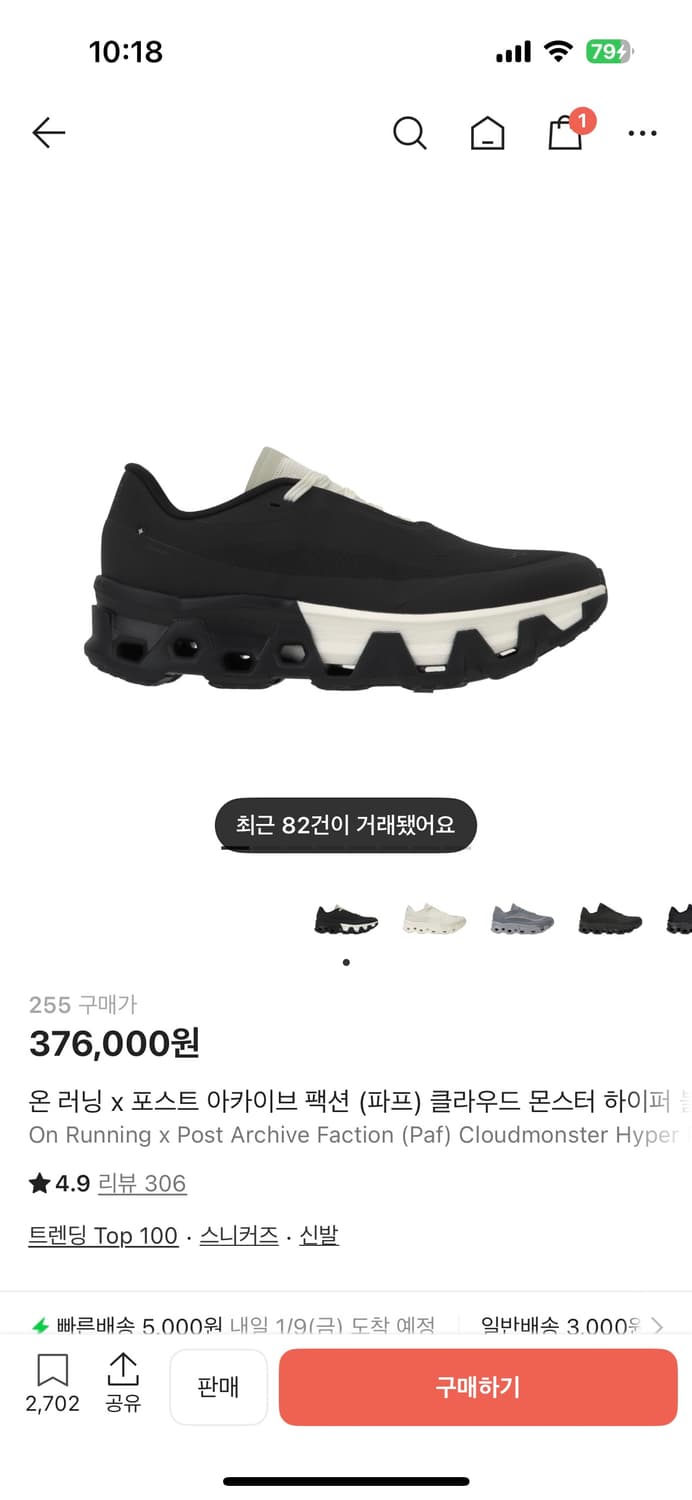 온러닝 파프 하이퍼 블랙 상품이미지1