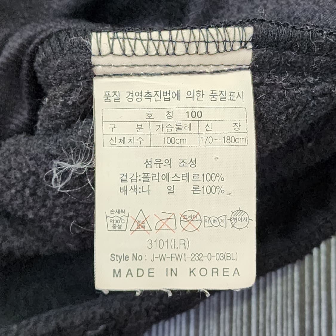 [100] 코오롱스포츠 플리스 집업 자켓 (네이비) 상품이미지5