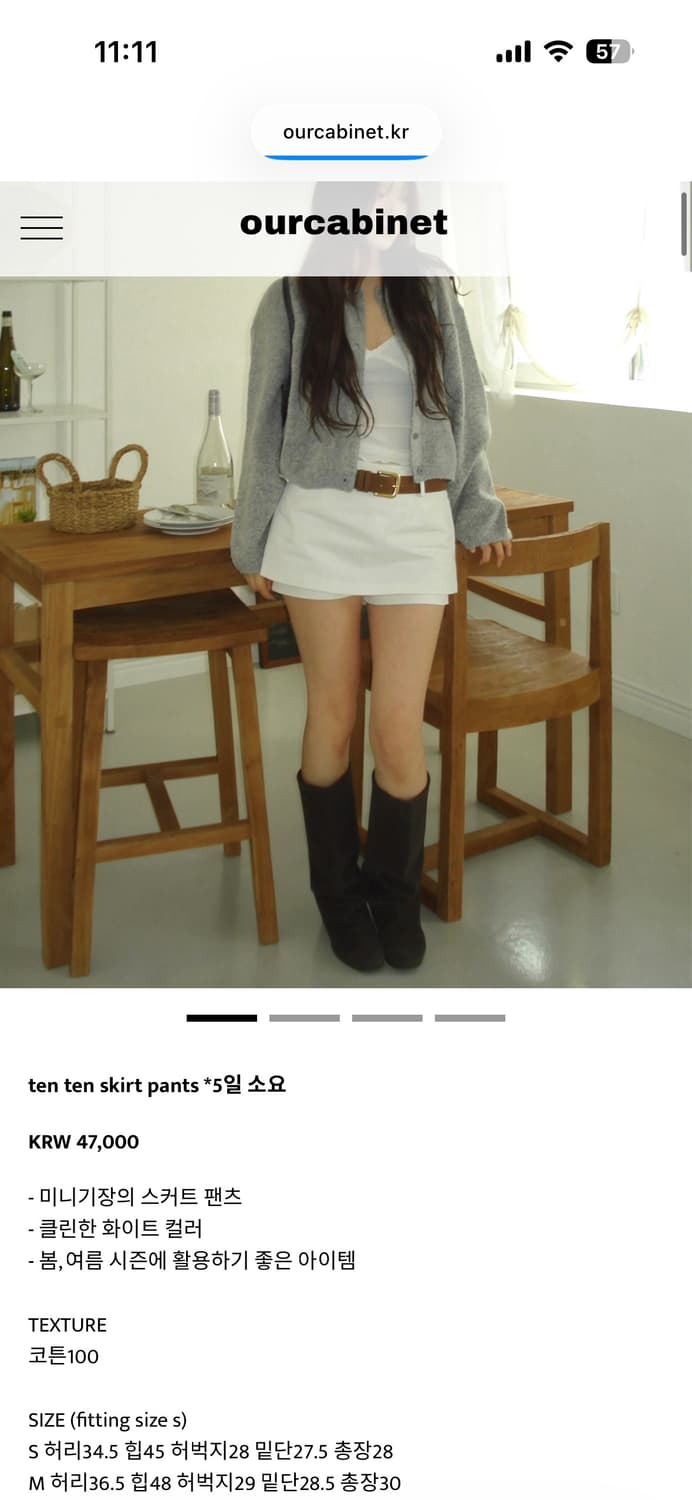 아워캐비넷 치마 상품이미지1