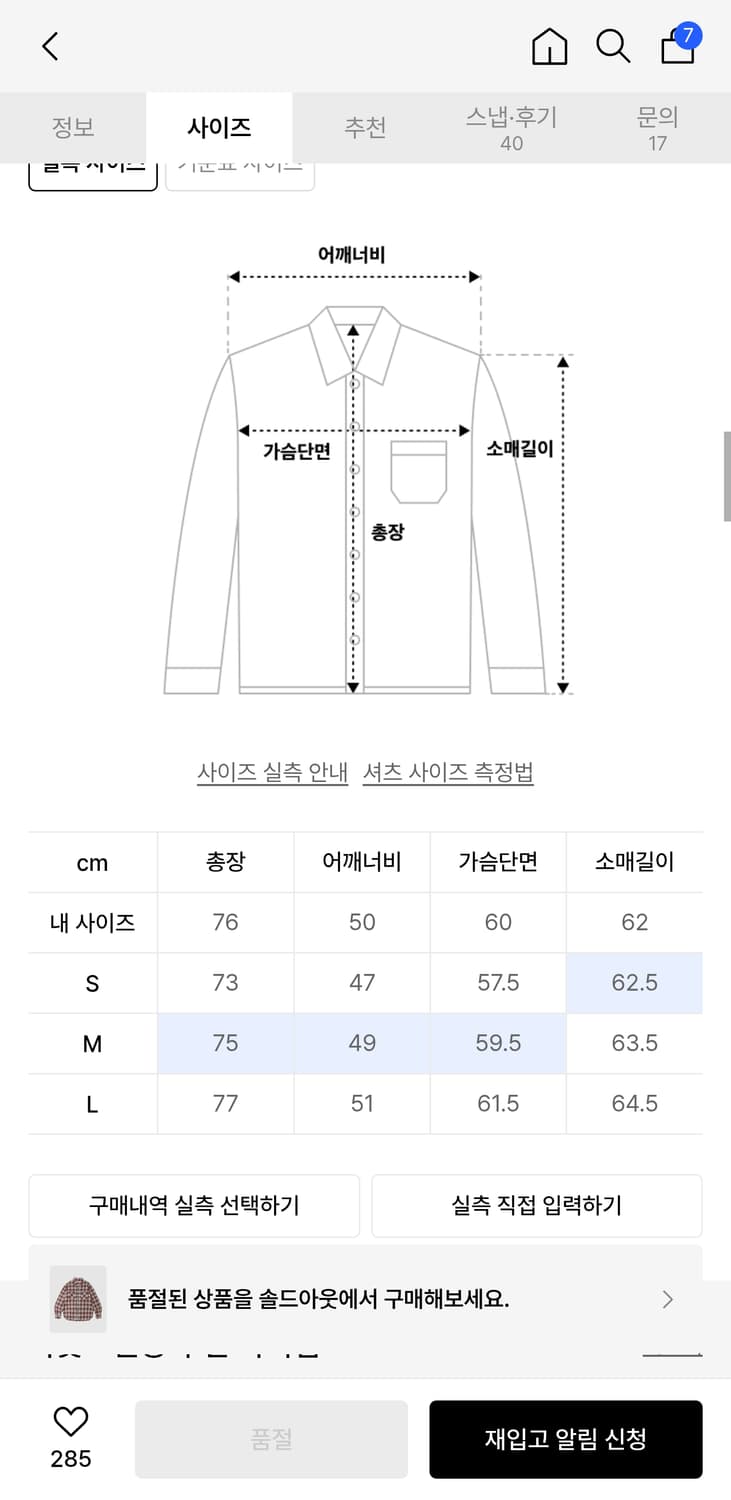 아웃스탠딩 USN 유틸리티 체크셔츠 M 버건디 상품이미지5