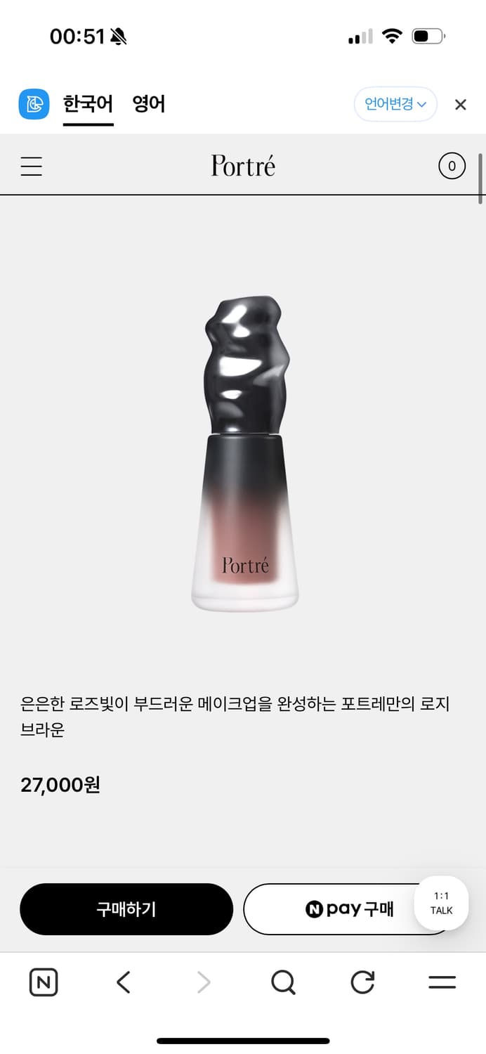 포트레 강민경 틴트 매트 로지브라운 상품이미지3