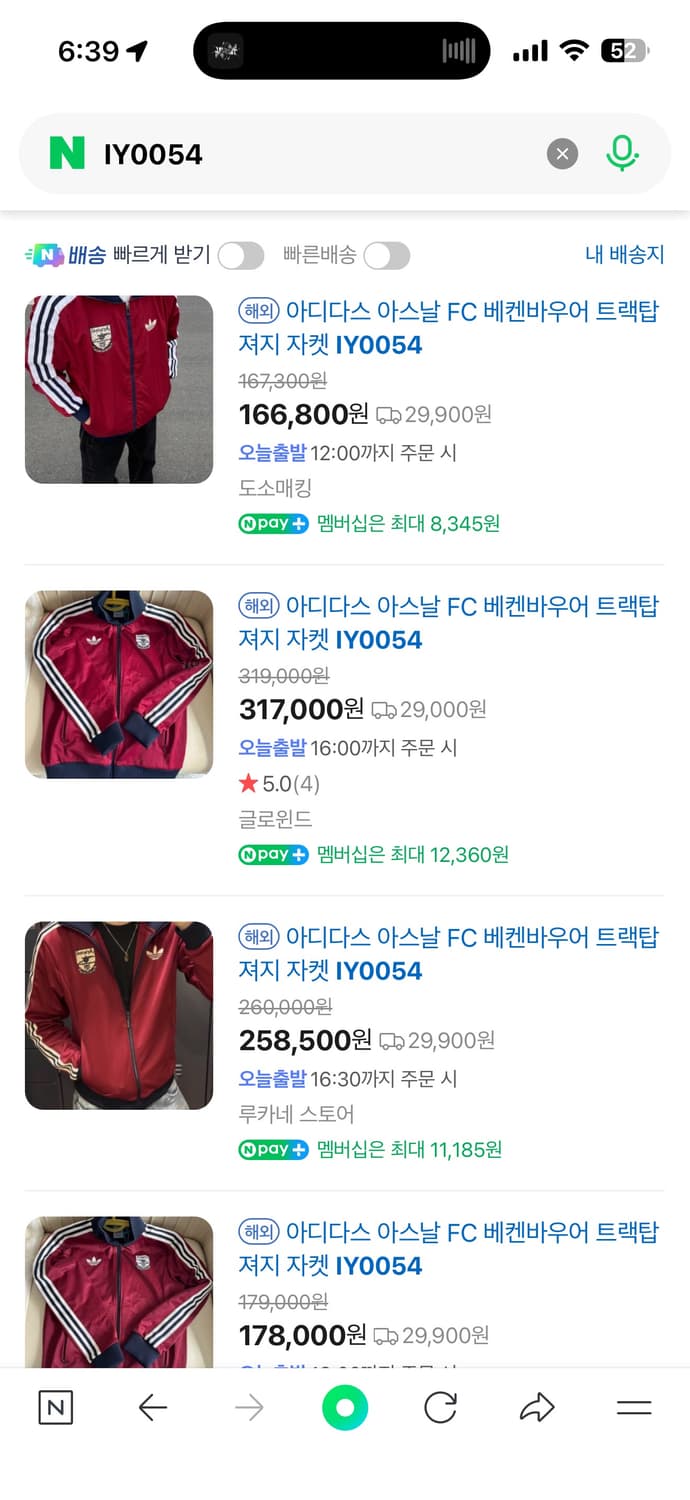 아디다스 저지 아스날 판매합니다 사이즈 m 상품이미지1