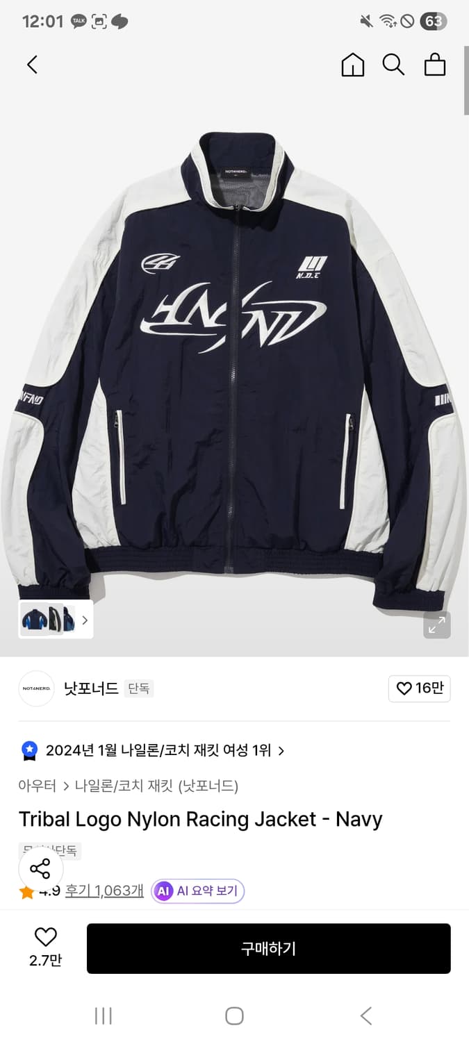 낫포너드 트랙자켓 네이비 상품이미지1