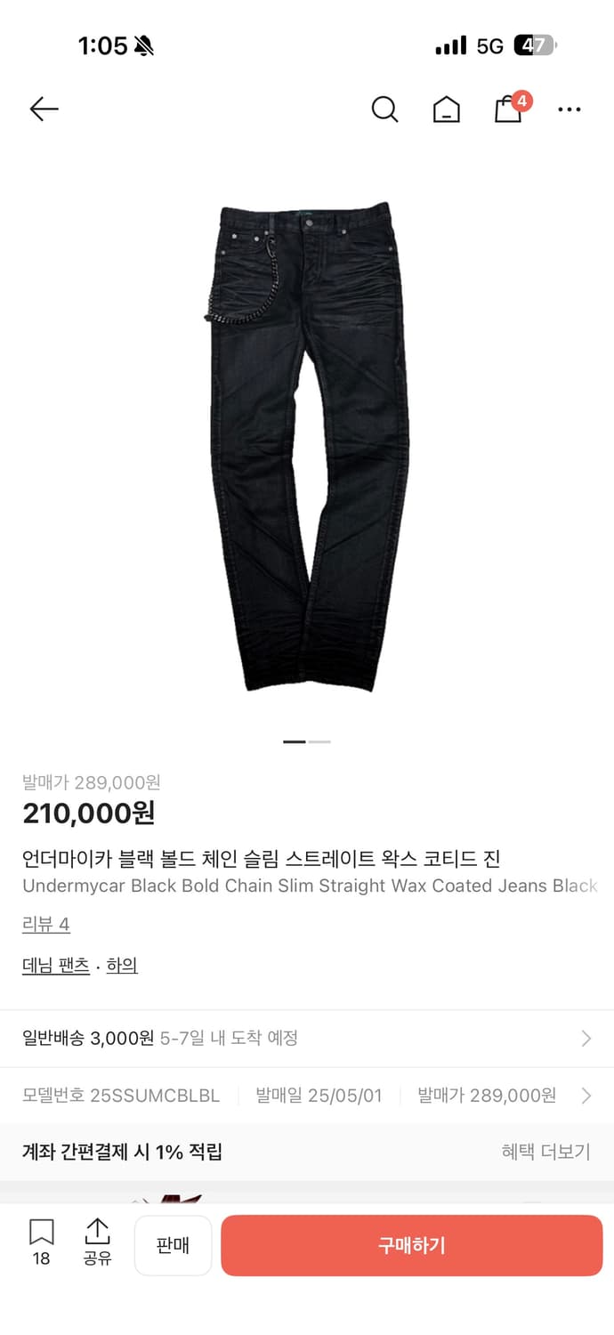 (1) 언더마이카 볼드 체인 슬림 스트레이트 왁스 진 상품이미지1