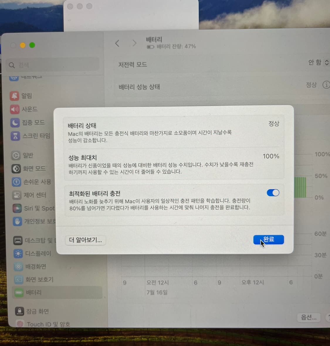 맥북에어 m2 1tb 16기가 상품이미지6