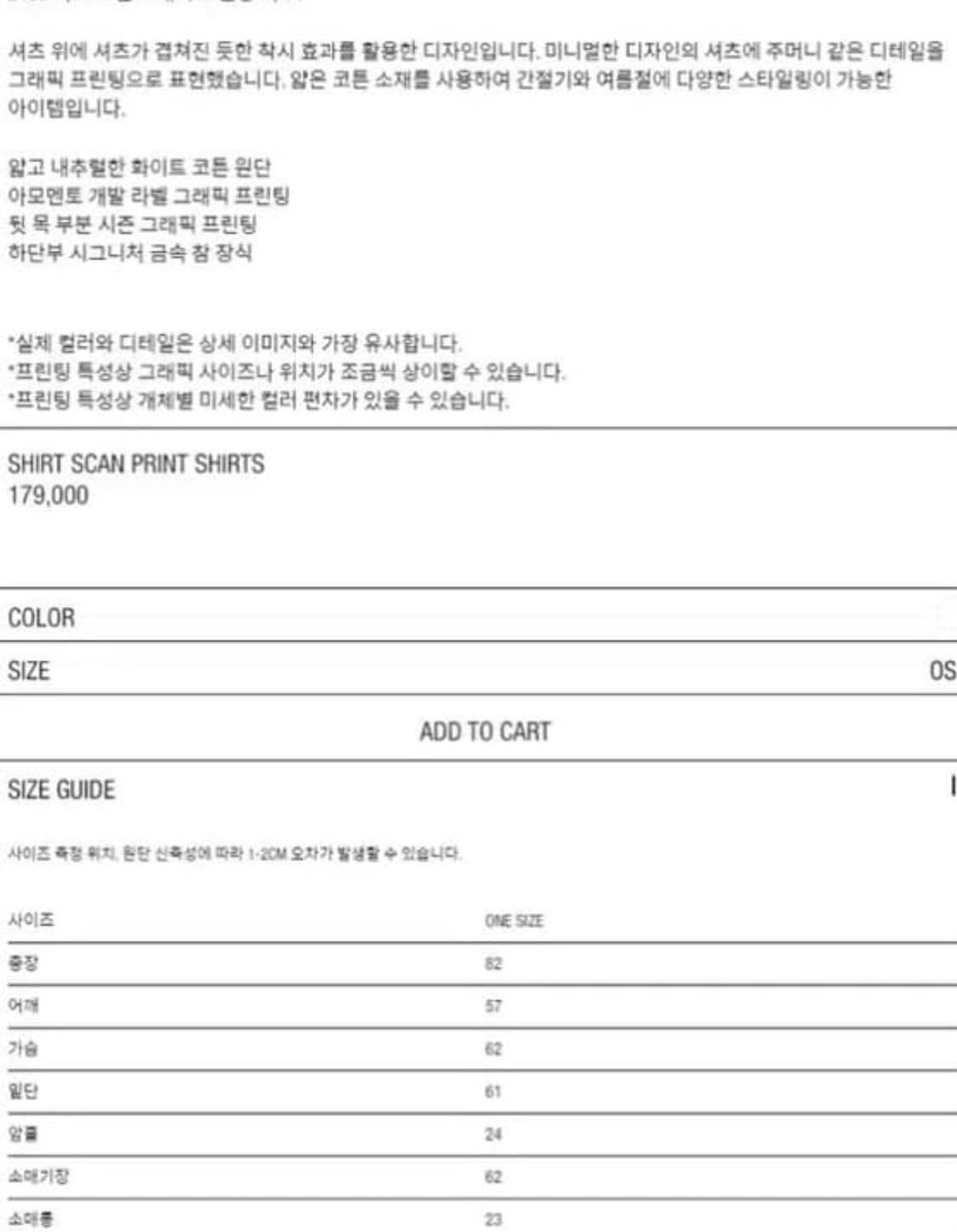 아모멘토 24ss 프린트 셔츠 상품이미지3