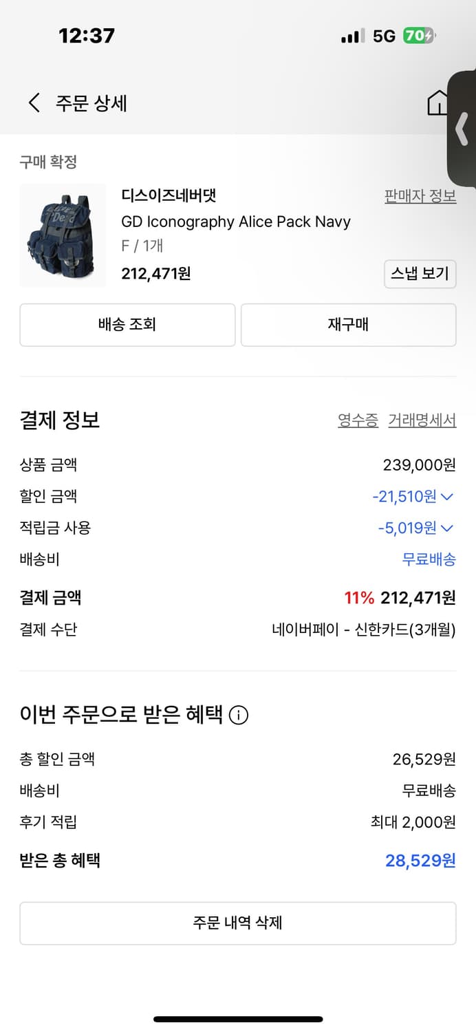 디스이즈네버댓 그레이트풀데드 가방 상품이미지1