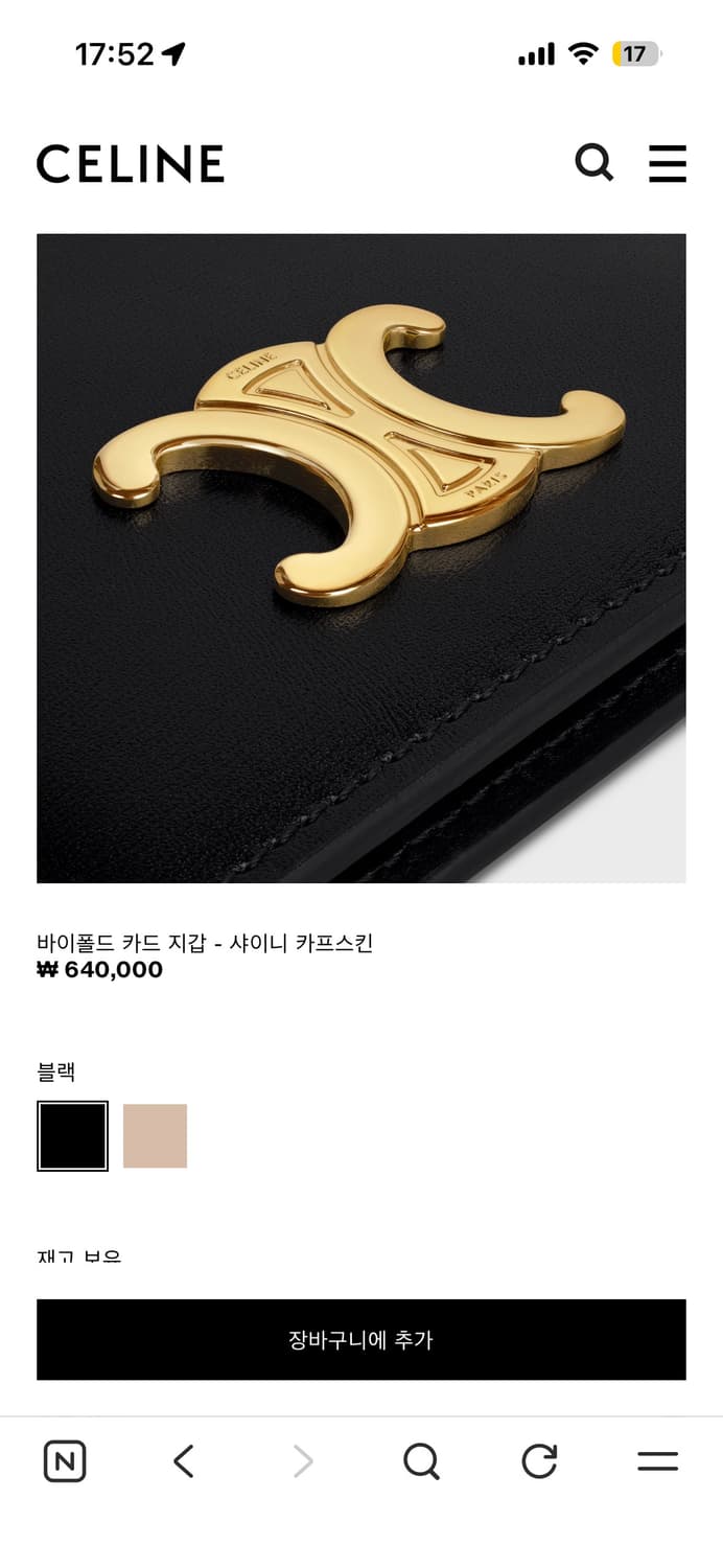 셀린느 바이폴드 카드 지갑 상품이미지4