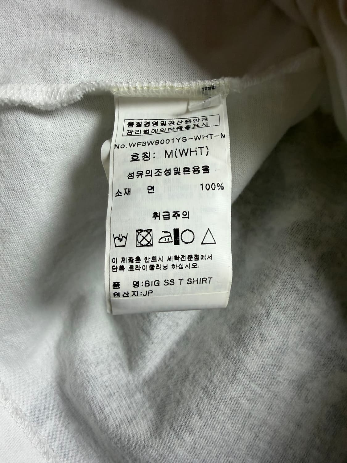 요지야마모토 / 와이즈 니트 프린팅 티셔츠 상품이미지3