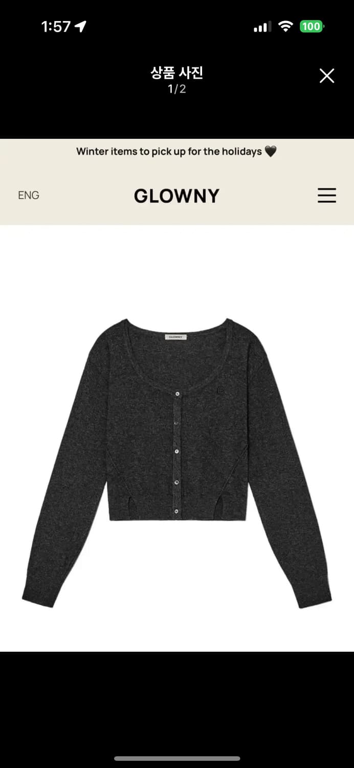 글로니 페기 울 가디건 차콜 상품이미지1