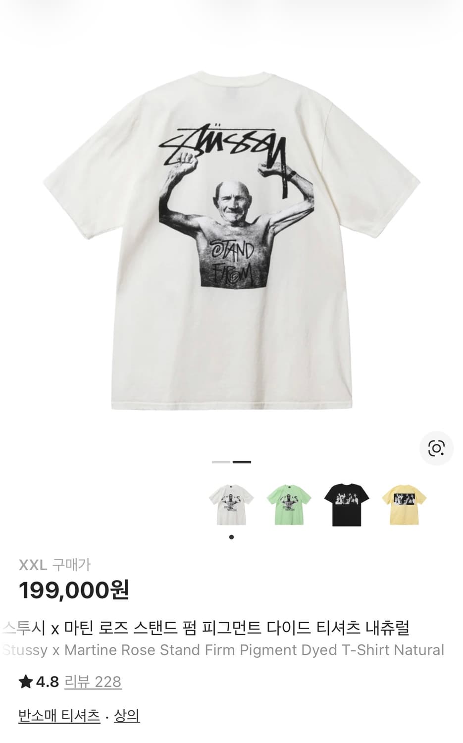 스투시 마틴로즈 반팔 xxl 상품이미지2