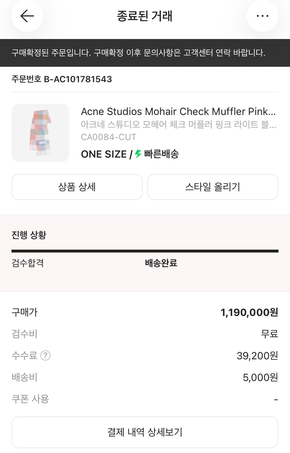 아크네스튜디오 핑크라이트 상품이미지1