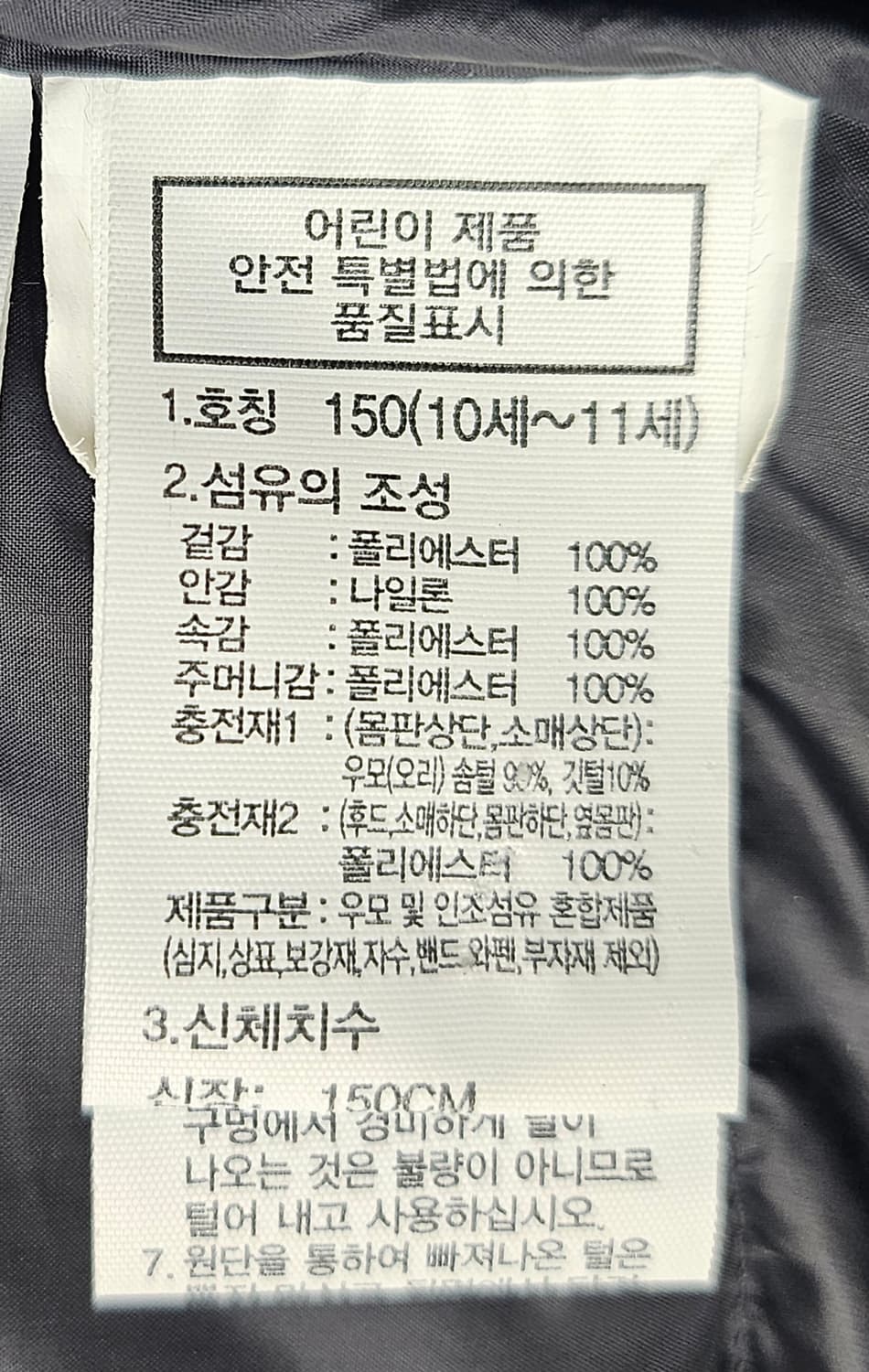 노스페이스 키즈 롱패딩 150 다운패딩 XD52 상품이미지7