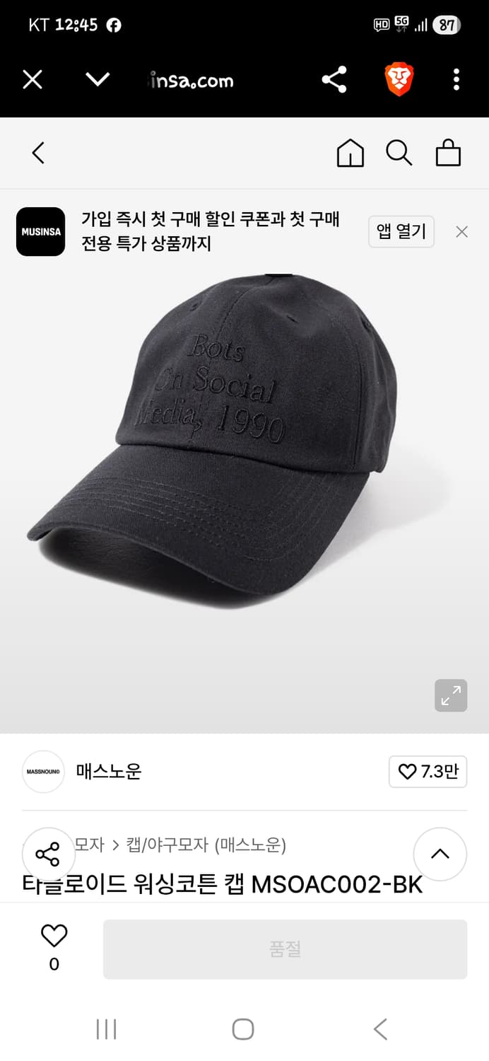 매스노운 타블로이드 워싱 코튼 모자 프리  상품이미지7