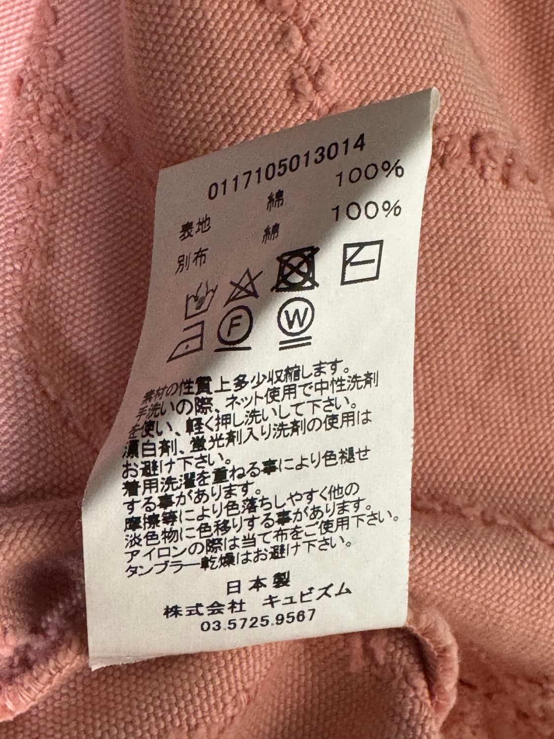 비즈빔 17SS 사시코 산주로 상품이미지7