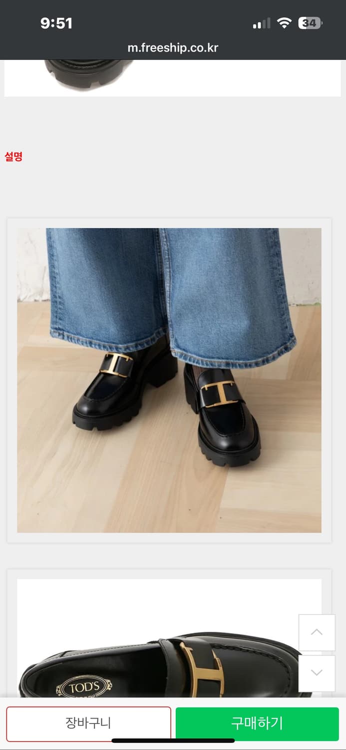 (245~250mm) 토즈 로고 플라크 로퍼 상품이미지7