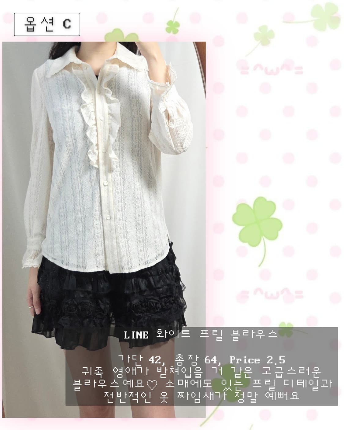 LINE 화이트 프릴 블라우스 상품이미지1