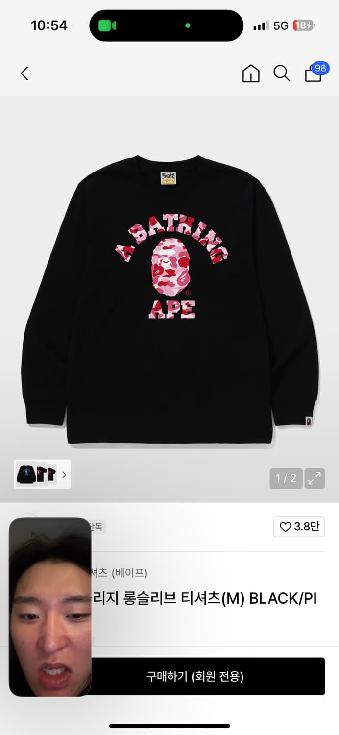 베이프 롱슬리브 핑크 S 상품이미지1