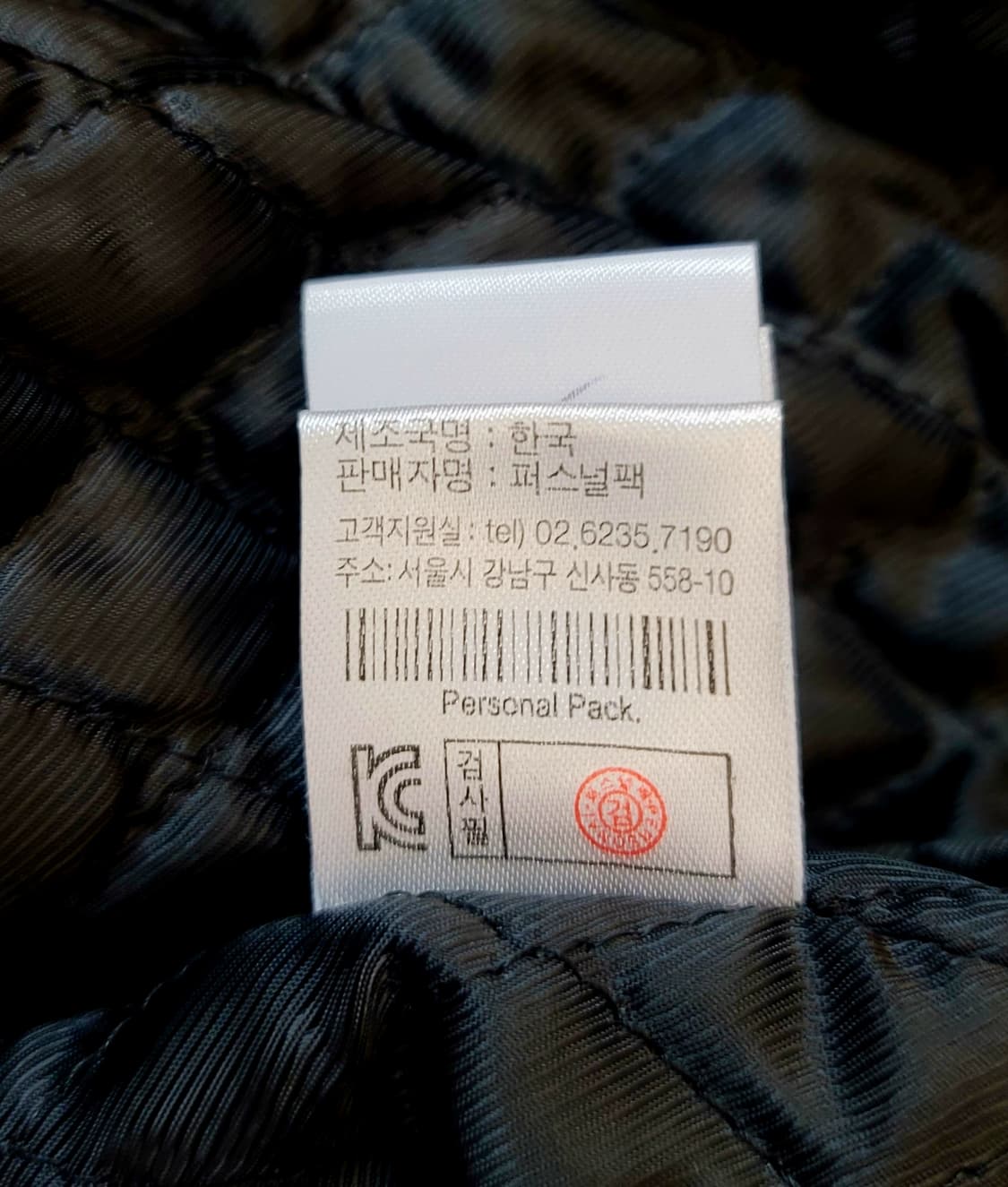 퍼스널팩(Personnal Pack) MA-1 항공점퍼(안감누빔) 판매 상품이미지10