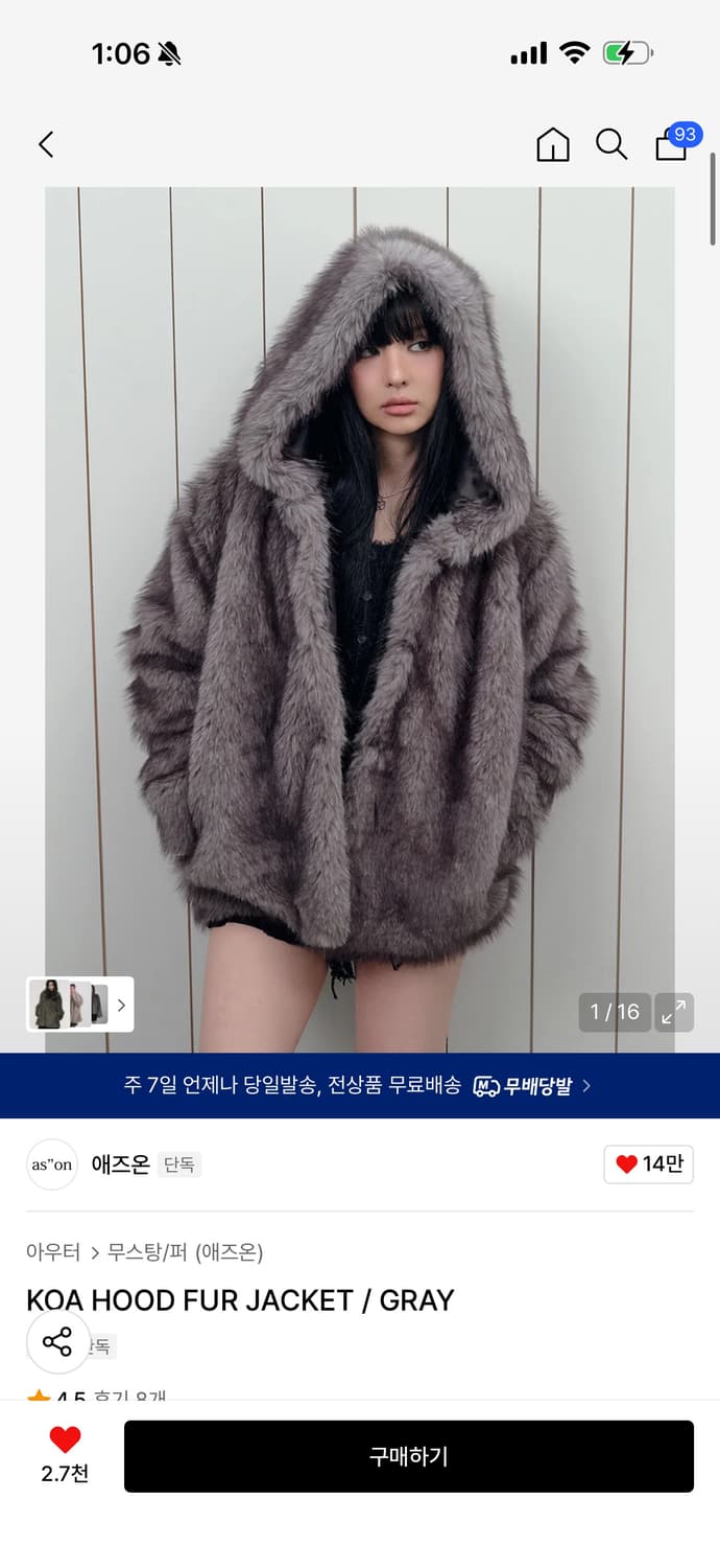 애즈온 코아 퍼자켓 상품이미지1
