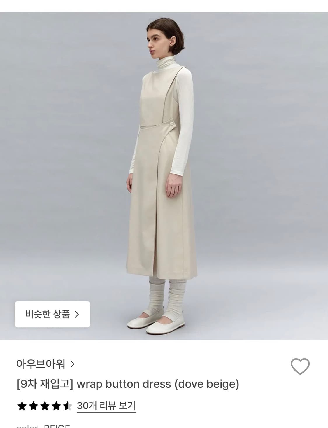 아우브아워 랩 버튼 드레스(원피스) 상품이미지1