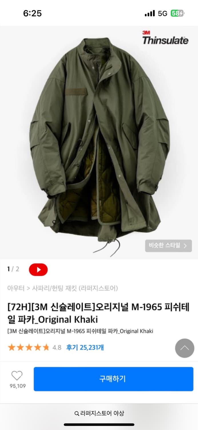 라퍼지스토어 야상 m-65 상품이미지1