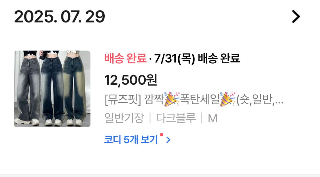 에이블리 청바지 팔아요!! 상품이미지2