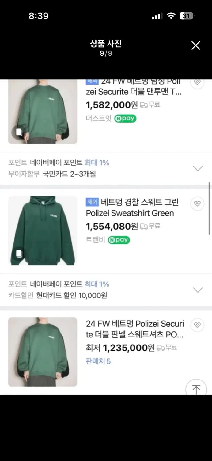 베트멍 폴리자이 남성 오버핏 맨투맨 L사이즈 오늘만 이가격 상품이미지8