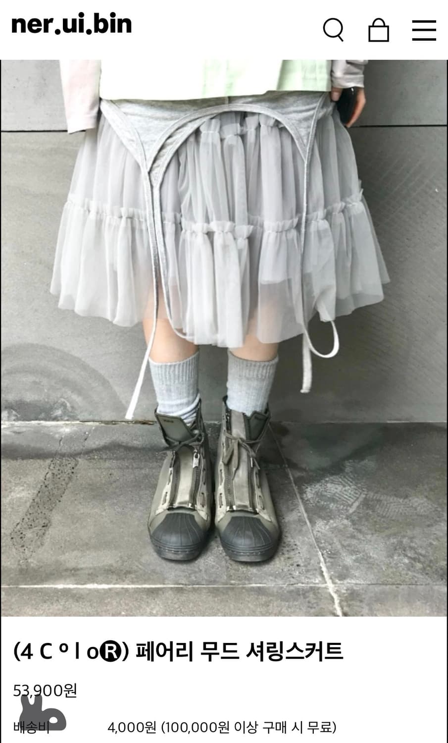 너의 빈 페어리 무드 셔링스커트 상품이미지8