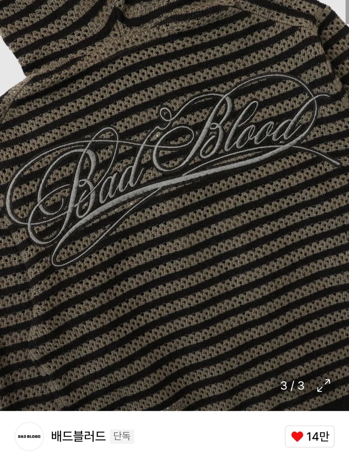 배드블러드 크로쉐 니트 후드집업  상품이미지4