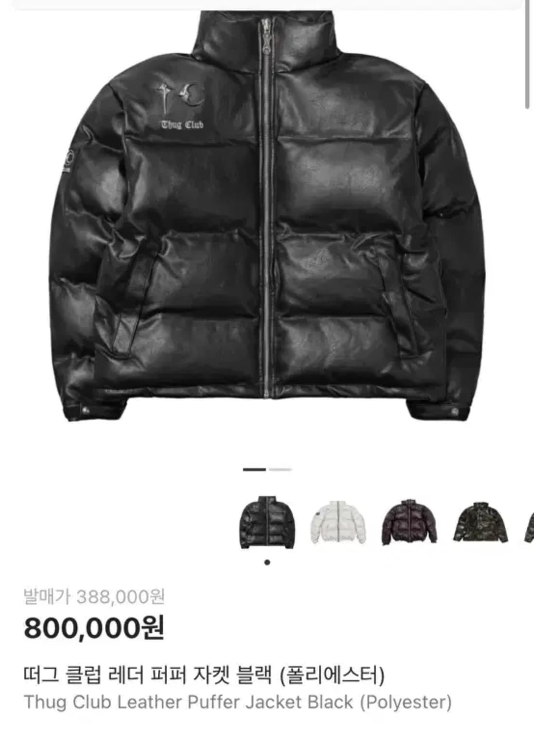 떠그클럽 패딩 초판 상품이미지1