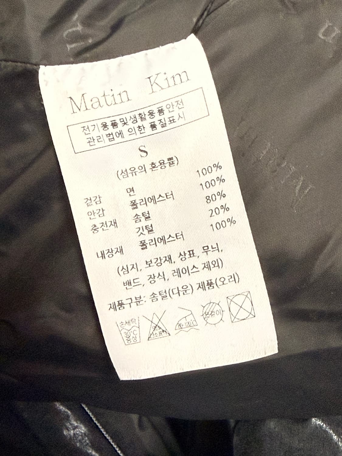 마뗑킴 로고 숏패딩 유광 상품이미지7