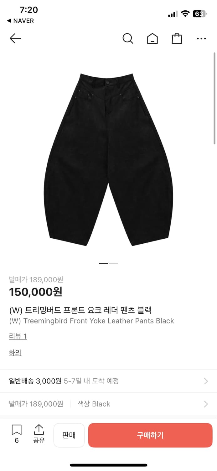 트리밍버드 요크레더팬츠 블랙 상품이미지1