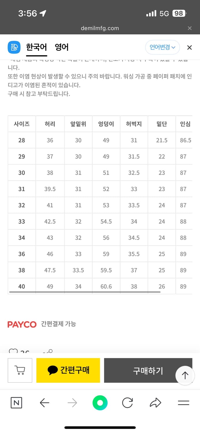 데밀 rot.009r 코리안 셀비지 데님 28 상품이미지4