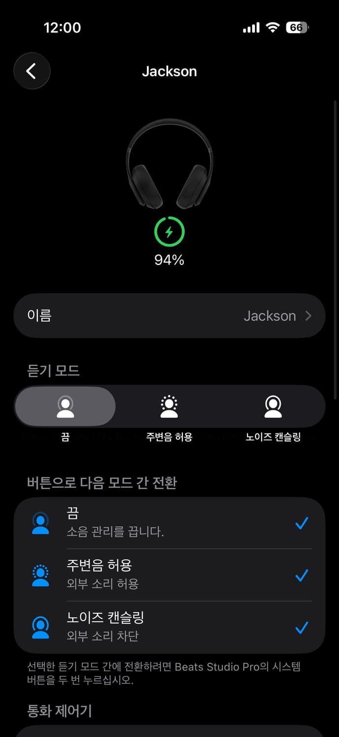 애플 비츠 스튜디오 프로 블랙 상품이미지8