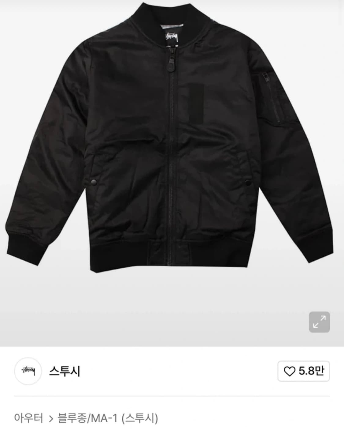 스투시 자켓 항공점퍼 블루종 ma-1 상품이미지1