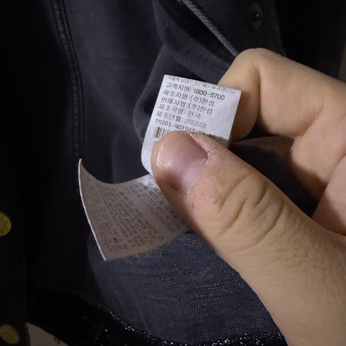 한섬 타임 23FW 데님 트위드자켓 (66정도) 상품이미지10