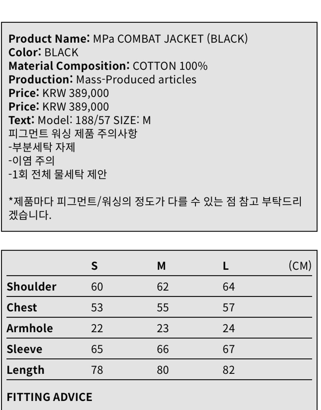 MPA (plasticproduct) combat jacket  상품이미지3