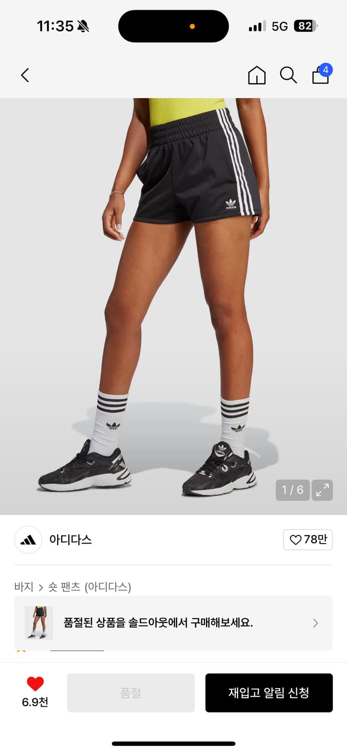 아디다스 3str short L 상품이미지4